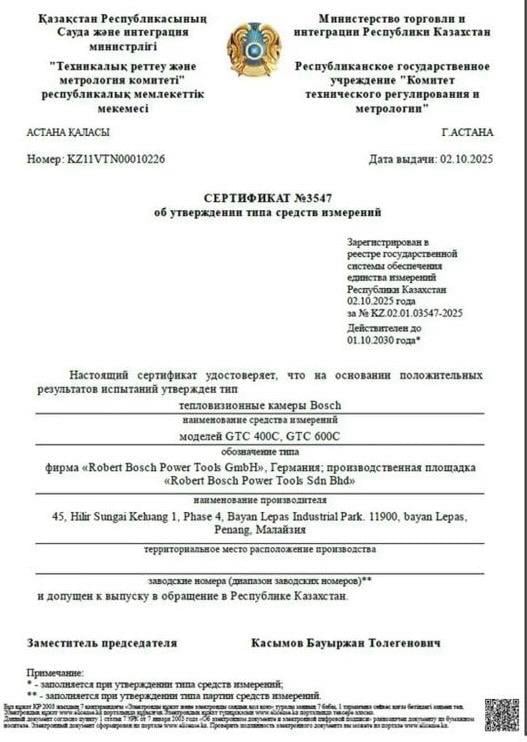 Тепловизор ищет утечку